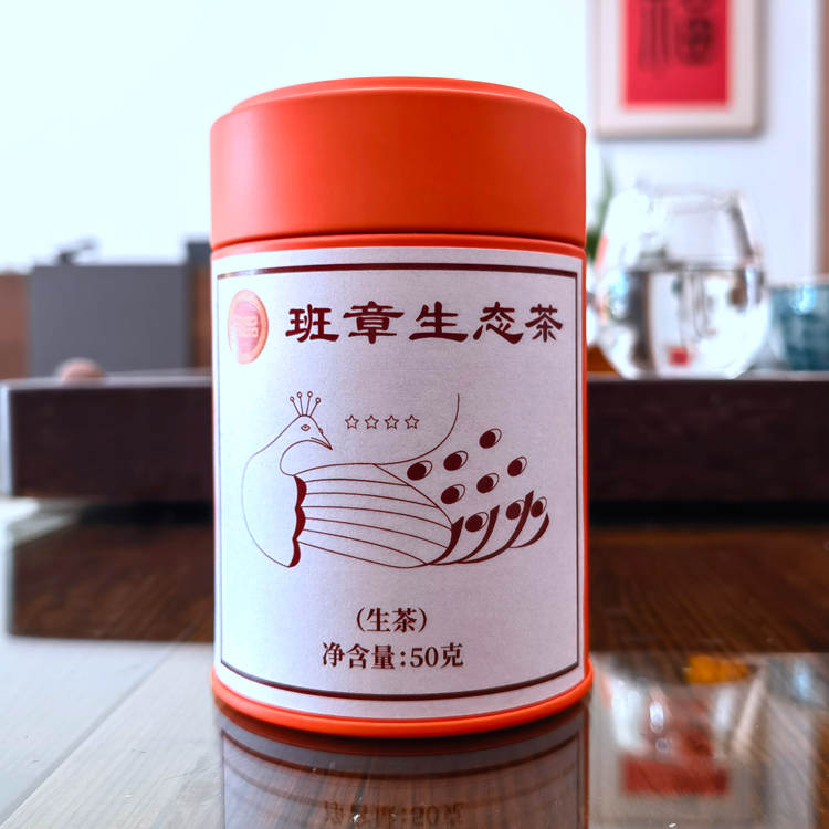 体验装 2006年班章生态茶砖 50克生茶 罐装