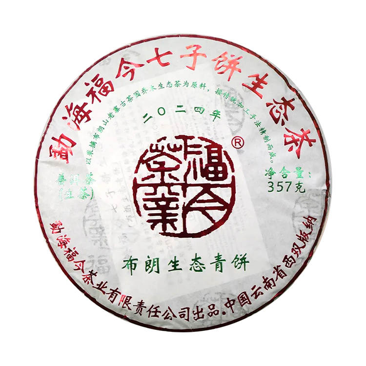 2024年福今 布朗生态青饼 357克生茶七子饼