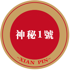 今日会员福利 神秘盲盒茶样