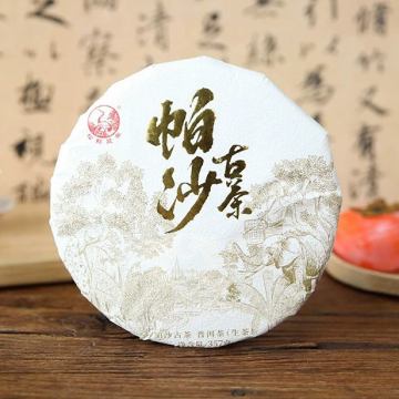 2023年下关 帕沙古茶 古树茶生茶 357g饼茶