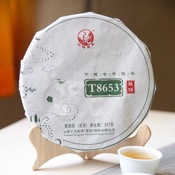 2019年下关 金榜T8653饼茶 铁饼 357克生茶七子饼