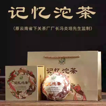 2019年下关 记忆沱茶 生茶 280克/盒 普洱茶