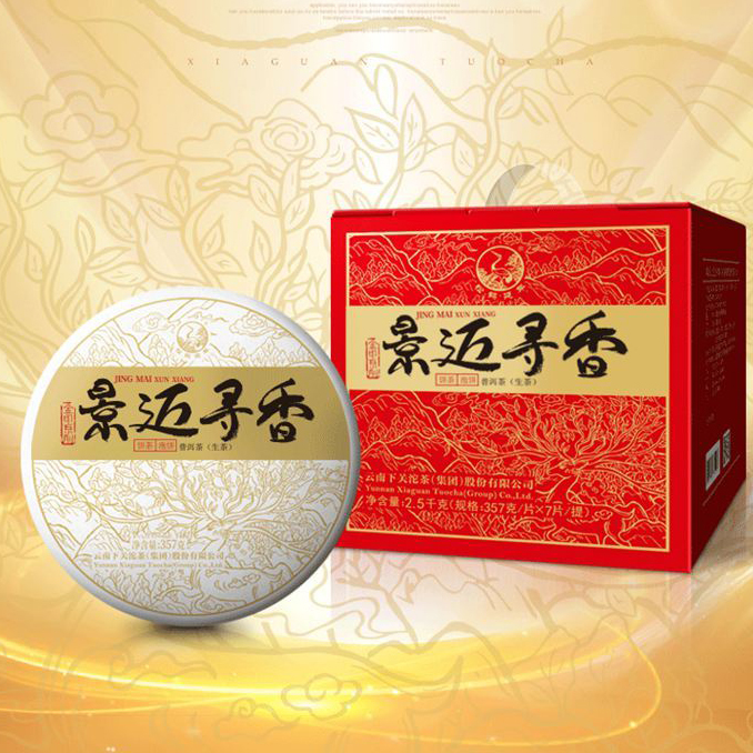 2019年下关 景迈寻香 357克古树七子饼 生茶