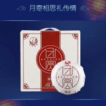 2018年下关 团圆团茶 盒装布袋 500g 生茶