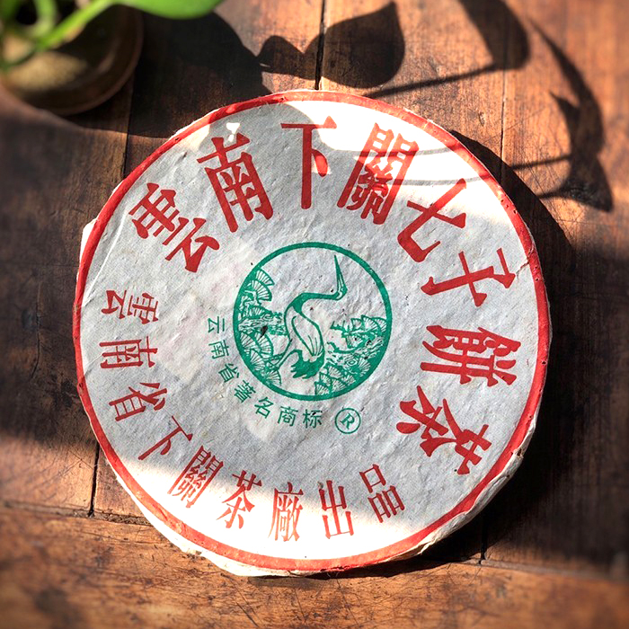 品鉴装 2004年下关松鹤铁饼 生茶 10克