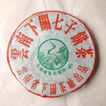 2004年下关 松鹤泡饼 357克生茶饼茶 正品干仓