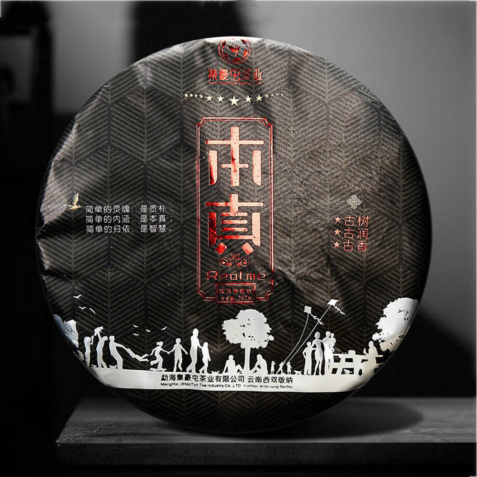 品鉴装 2022年 本真古树熟茶 10克