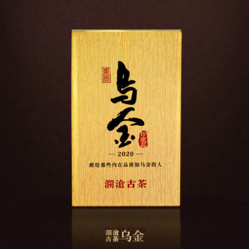 2020年澜沧古茶 乌金熟茶砖 古树熟普茶 125g盒装