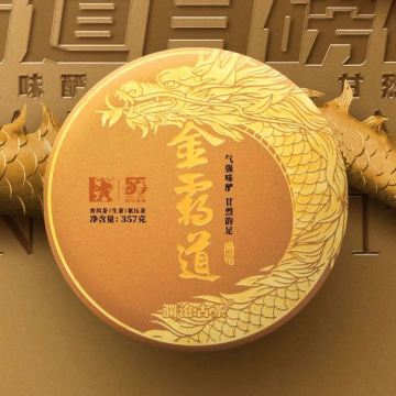 2021年澜沧古茶 金霸道古树生茶 357克饼茶