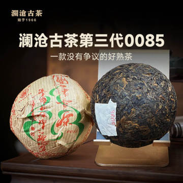 2005年澜沧古茶 0085熟茶 景迈山古树茶 100克沱茶