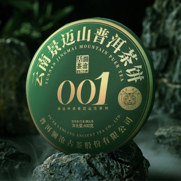 2022年澜沧古茶 001景迈古树茶 400克饼茶生茶