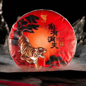 2022年今大福 别有洞天 虎年生肖饼  357克班章生茶