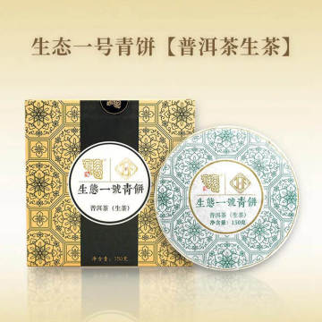 2021年今大福 生态一号青饼 生茶150g口粮茶