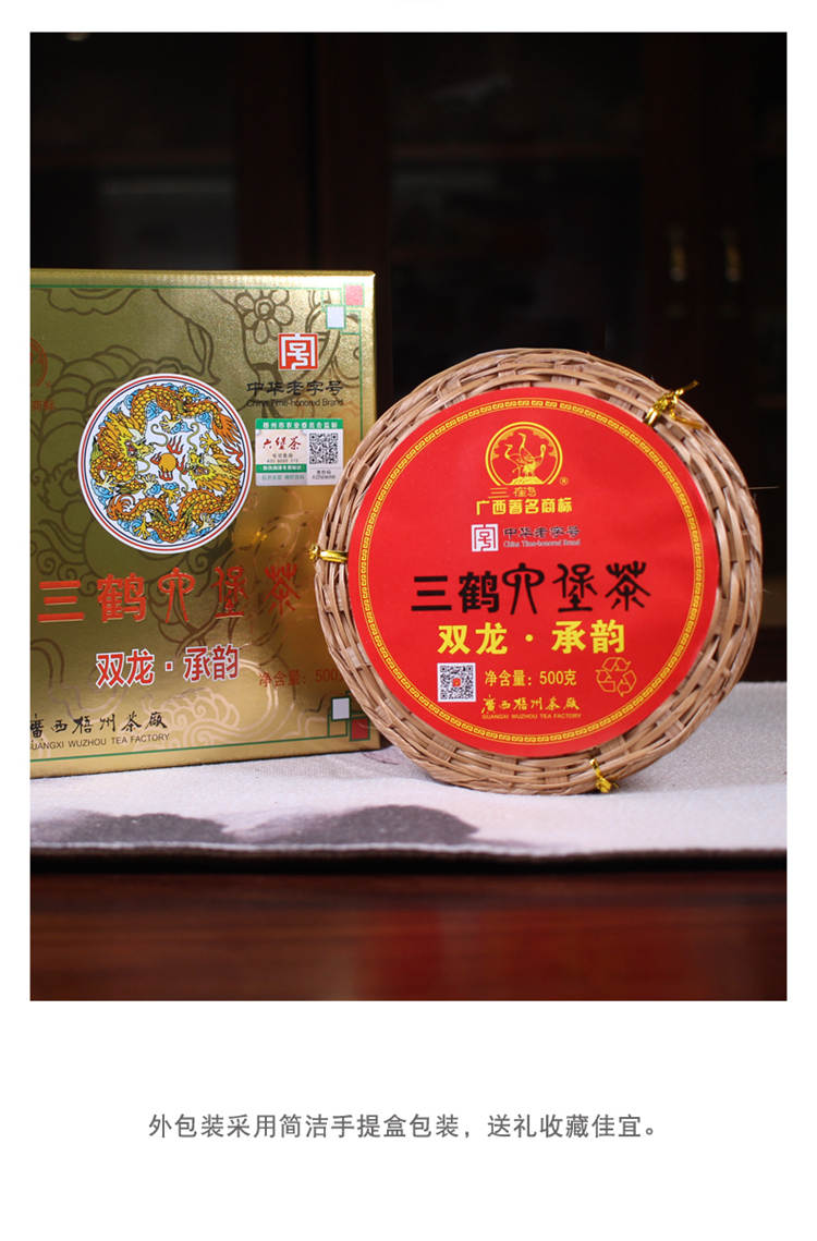 2024年三鹤六堡茶 双龙承韵 500g盒装