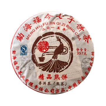 2015年福今 精品熟饼 357克饼茶 熟茶