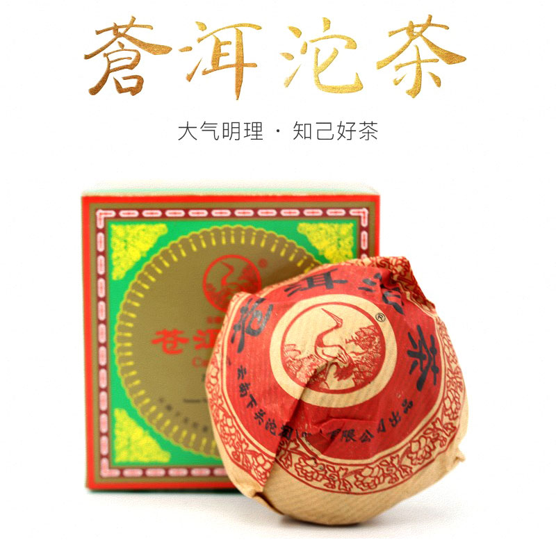 2006年下关 苍洱沱茶 100克盒装 生茶