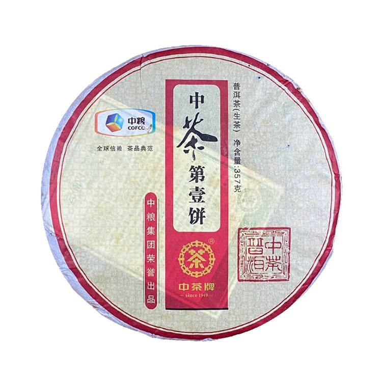 2012年中茶 第壹饼生茶 357克饼茶