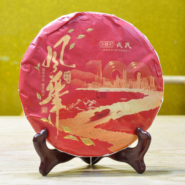 2021年勐库戎氏 风华生茶 357克古树茶