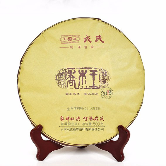 2018年勐库戎氏 乔木王饼茶 500克生茶七子饼