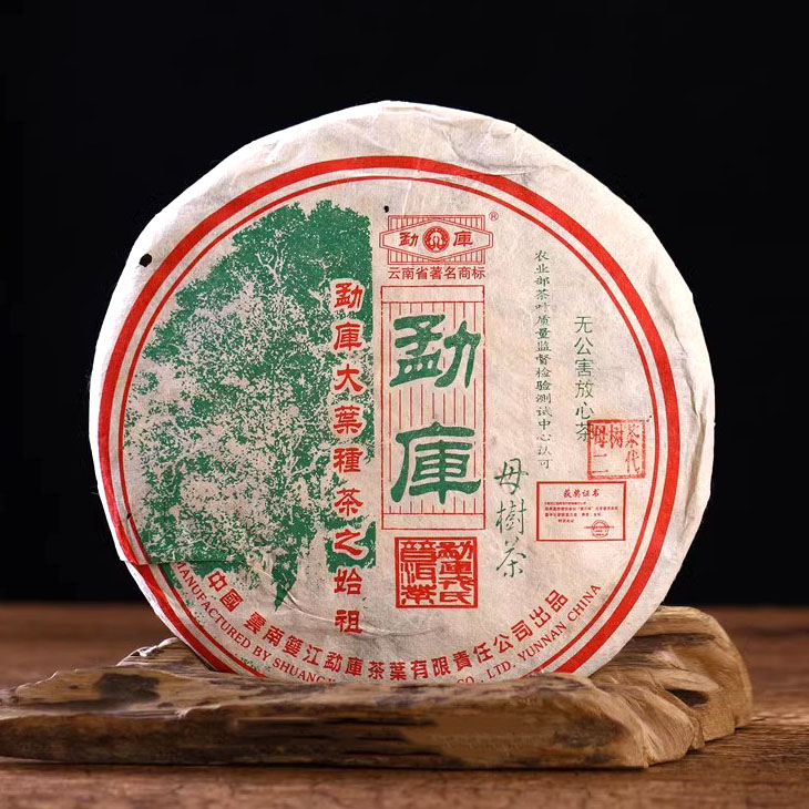2006年勐库戎氏 母树茶 500克七子饼生茶 4月份春目