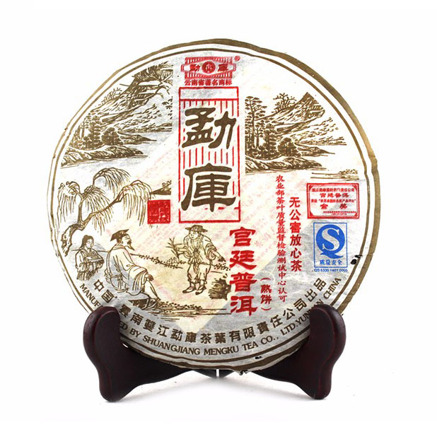 2006年勐库戎氏 宫廷普洱茶 400克七子饼熟茶 老版