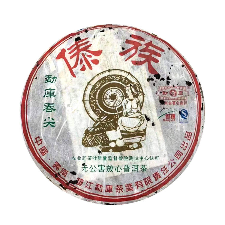 2005年勐库戎氏 傣族春尖生茶 400克饼茶