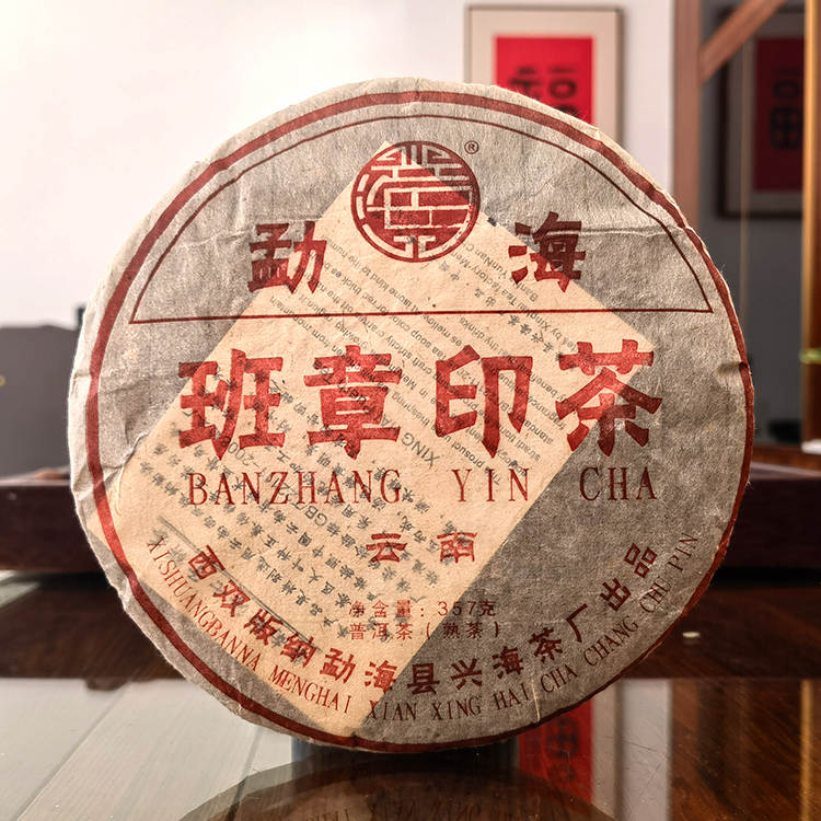 2008年班章印象 古树熟茶 10克/份 散泡