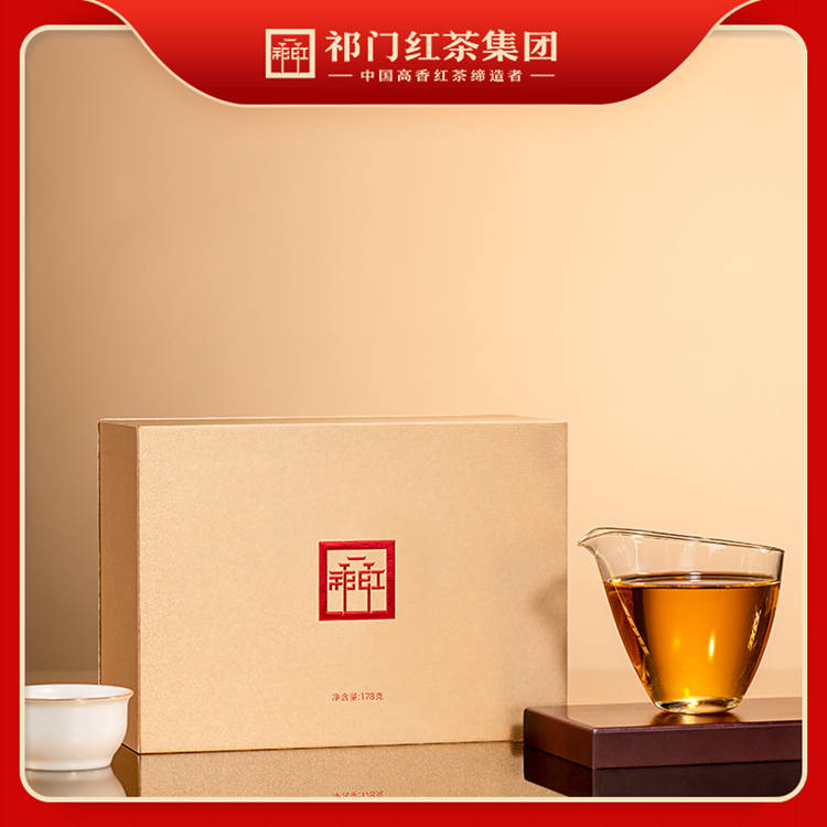 祁门红茶集团 祁门金印 178克高端礼盒装