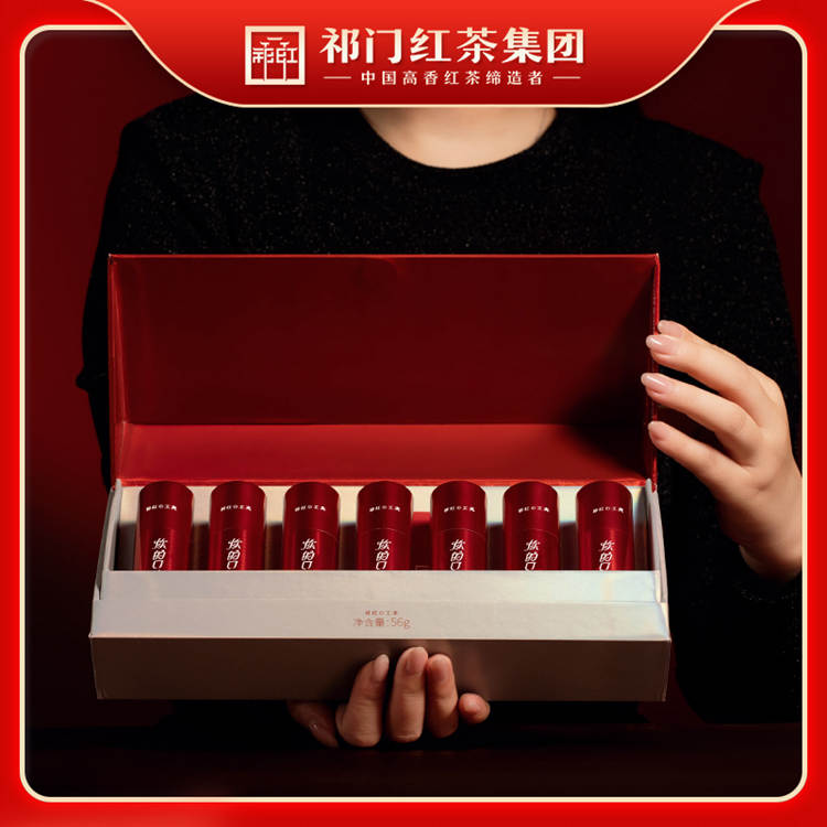 祁门红茶集团 你的口红 礼茶版 56克盒装 