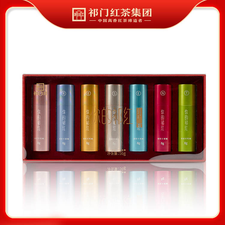 祁门红茶集团 你的口红 七彩版 56克盒装