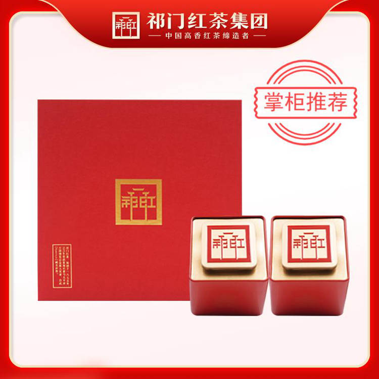 祁门红茶集团 祁门红印 166克礼盒装