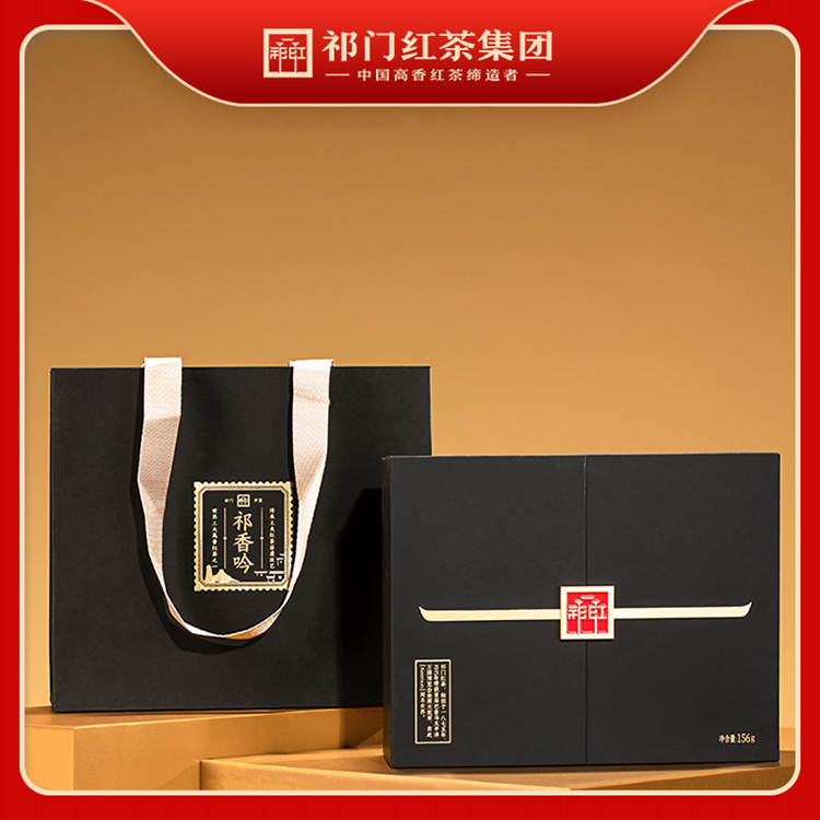 祁门红茶集团 祁香吟 尊享 版礼盒 156克盒装