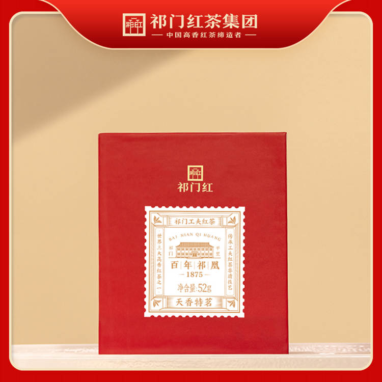 祁门红茶集团 百年祁凰mini 祁红工夫 特茗 52g