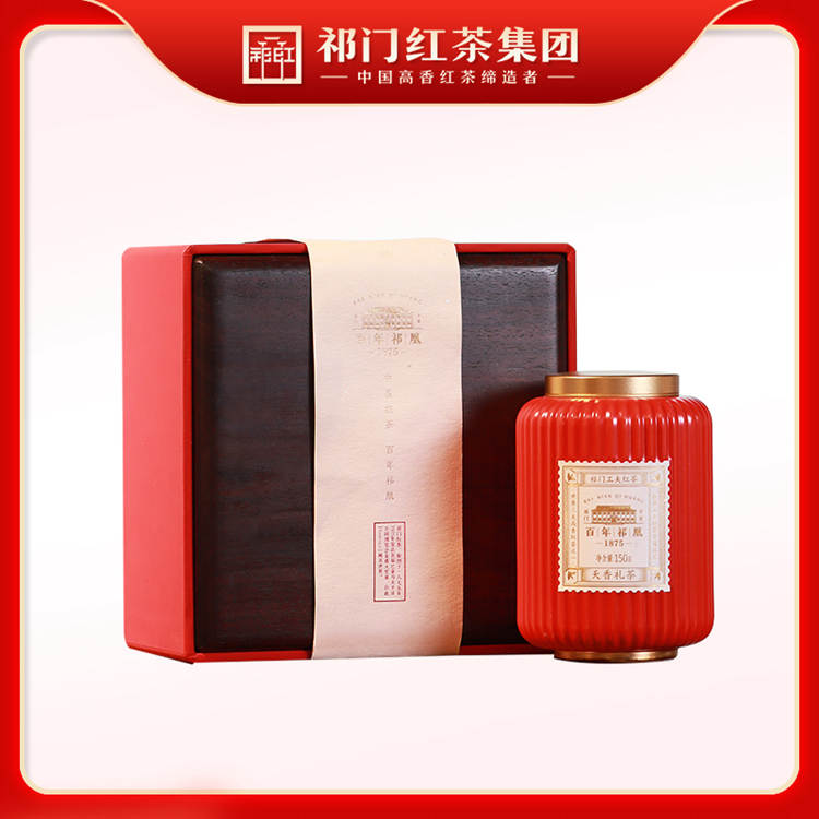 祁门红茶集团 百年祁凰 天香礼茶 祁红工夫150克陶瓷罐