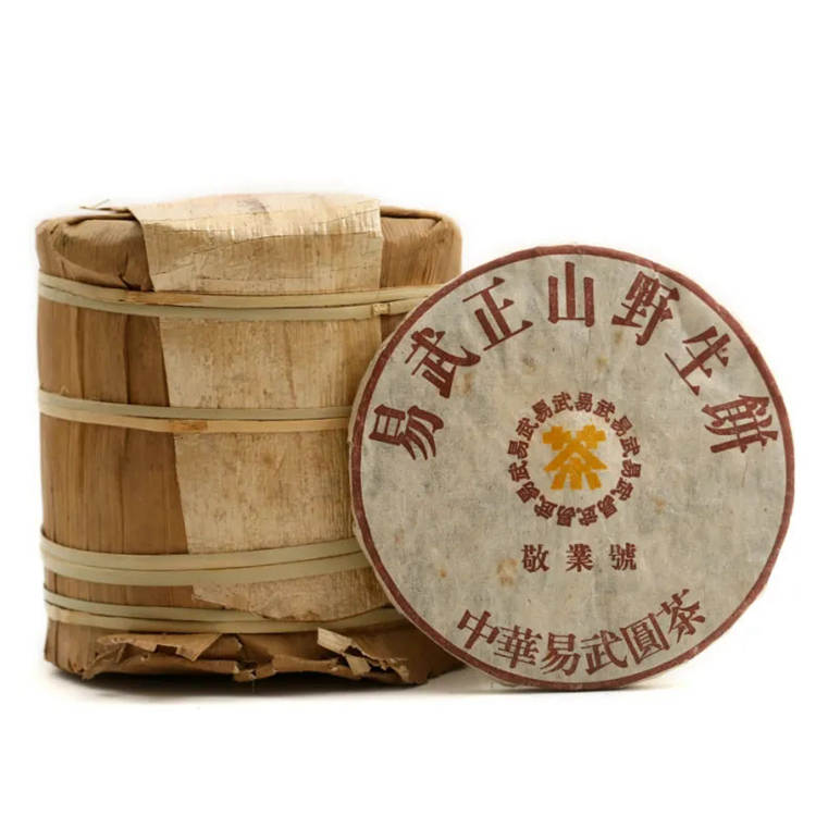 2005年敬业号 易武正山野生茶 125克饼茶