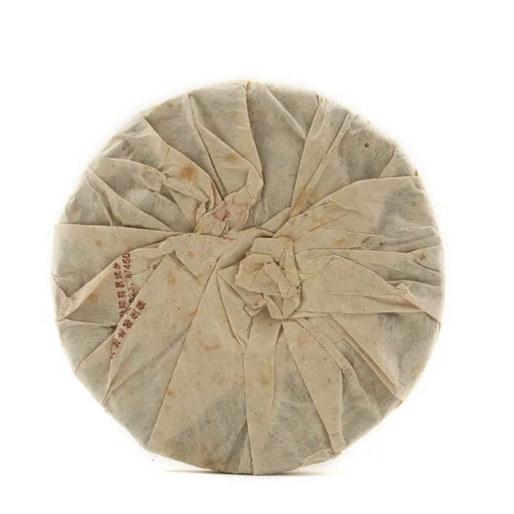 2005年敬业号 易武正山野生茶 125克饼茶 3