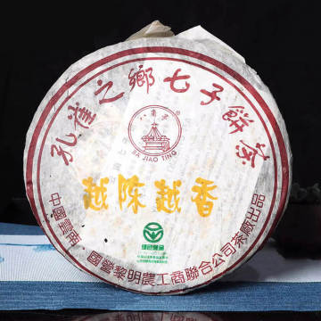 2005年黎明茶厂 越陈越香熟茶 357克饼茶 