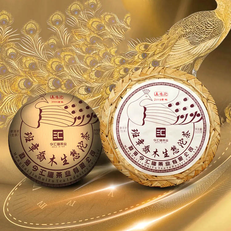 品鉴装 2024年今汇福 班章乔木生态沱茶（土鸡沱）10克生茶