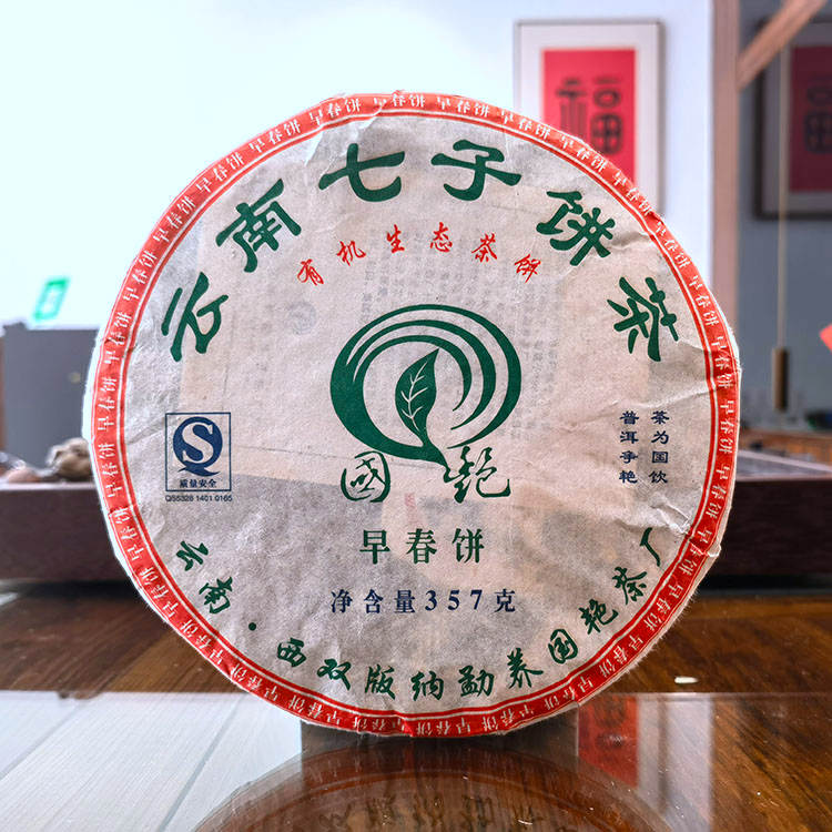 十七年干仓陈放 有机生态早春饼 357克饼茶