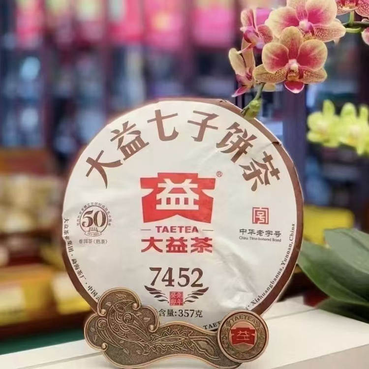 2023年大益 7452熟茶七子饼 357克饼茶