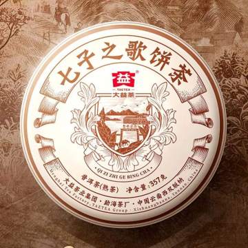 2025年大益 七子之歌熟茶 357克七子饼