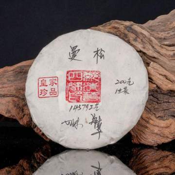 品鉴装 2025年今汇福 曼松贡饼生茶 10克
