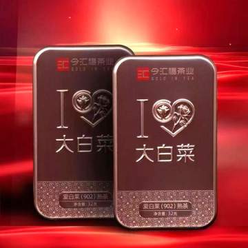 2025年今汇福 爱白菜902熟茶 32克盒装