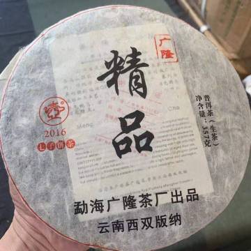 2016年广隆精品青饼 357克生茶