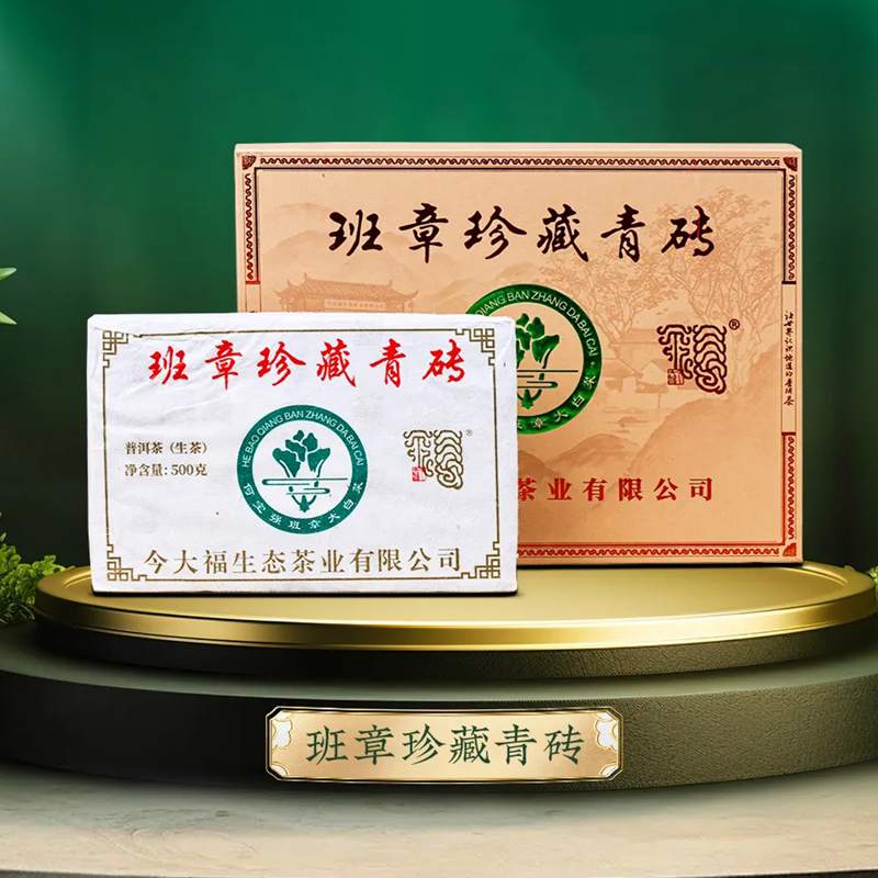 2025年今大福 班章珍藏青砖 500克生茶