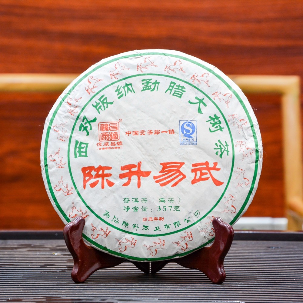 陈升号2014年陈升易武 357克生茶