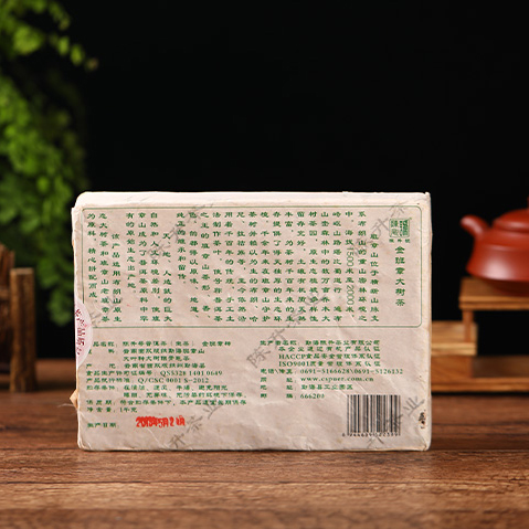 陈升号2013年金班章 1000克生茶 3