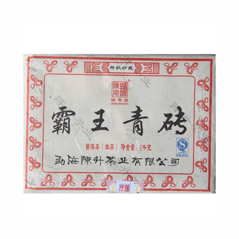 陈升号2013年霸王青转 1000克砖茶