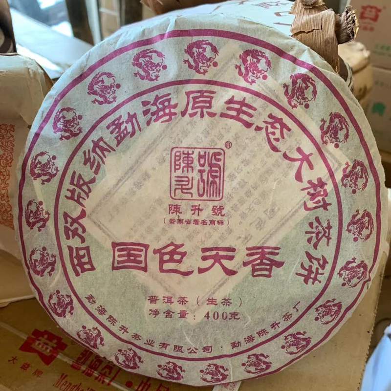 陈升号2012年国色天香 普洱茶生茶400g/饼 2