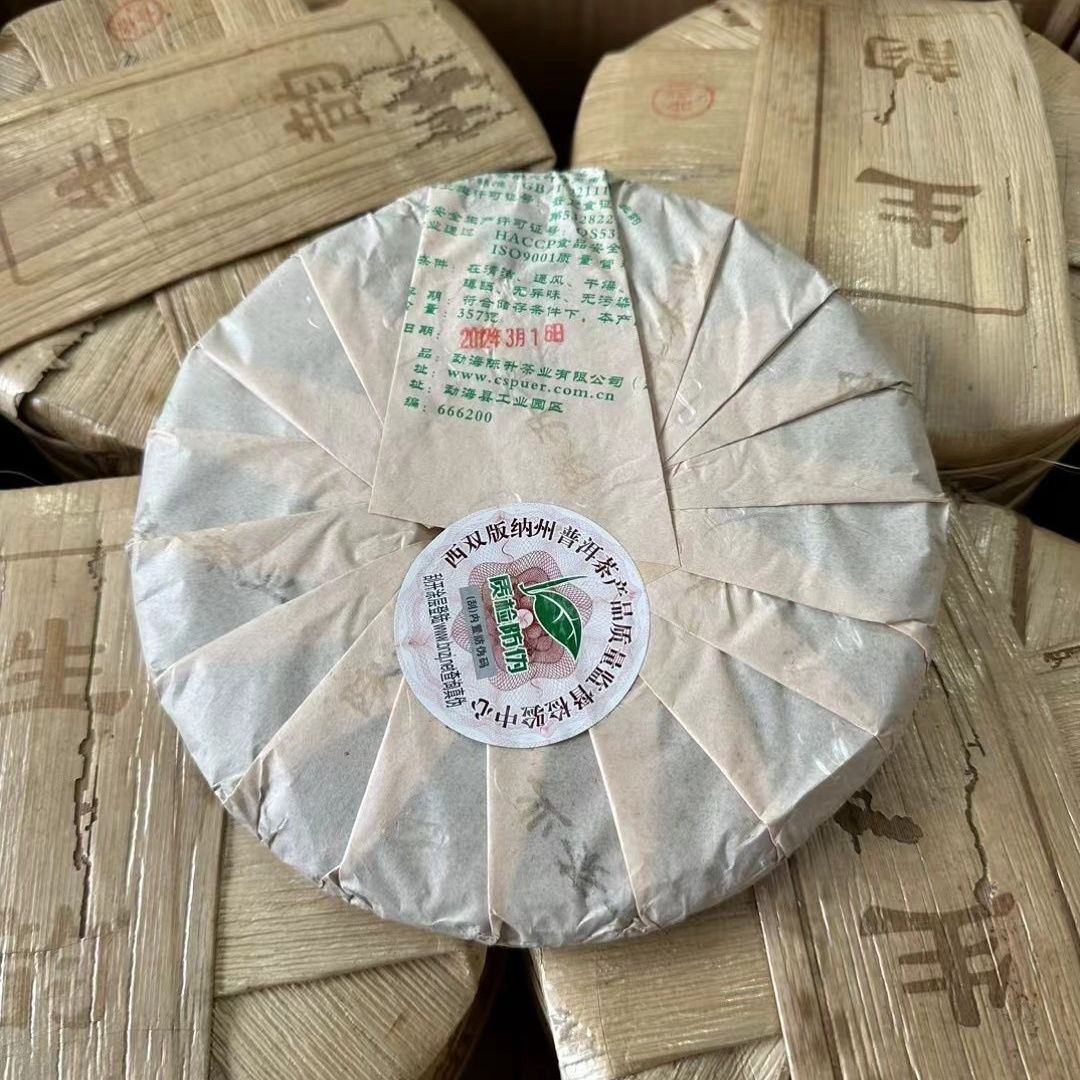 陈升号2012年生韵  357克/饼 普洱生茶大树茶 2